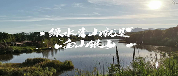 沈陽第三方檢測：綠水青山映初心，環境監測的意義與作用