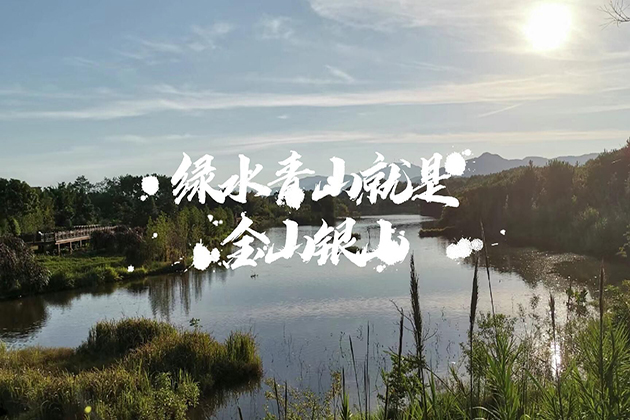 沈陽第三方檢測：綠水青山映初心，環境監測的意義與作用