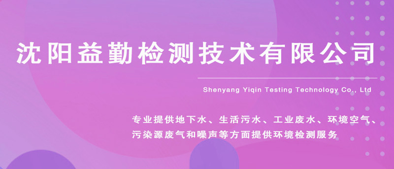 沈陽第三方檢測服務未來的發展前景