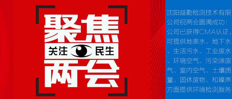 沈陽檢測機構,沈陽檢測公司,沈陽檢測實驗室祝偉大祖國繁榮昌盛！