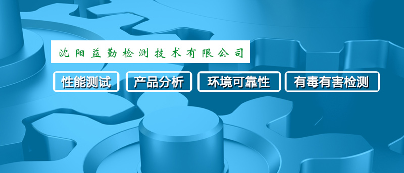 沈陽飲用水檢測機構發布遼寧省水質檢測服務項目
