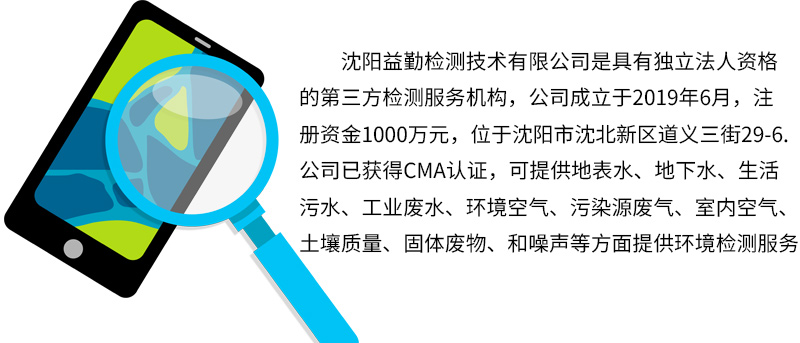 遼寧省第三方檢測(cè)機(jī)構(gòu)檢測(cè)一次收費(fèi)的標(biāo)準(zhǔn)