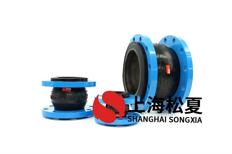 單球體橡膠避震喉法蘭的規格與工作壓力關系是什么？