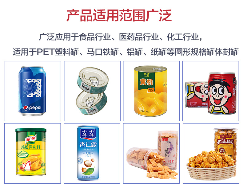 中速全自動封罐機(圖2) 中速全自動封罐機(圖2)