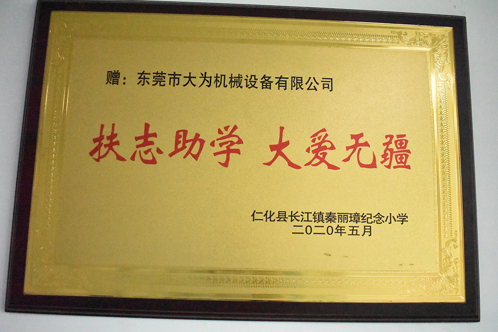 榮譽(yù)證書二(圖1)