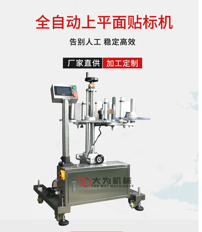 自動(dòng)平面/側(cè)面流水線貼標(biāo)頭(圖1) 自動(dòng)平面/側(cè)面流水線貼標(biāo)頭(圖1)