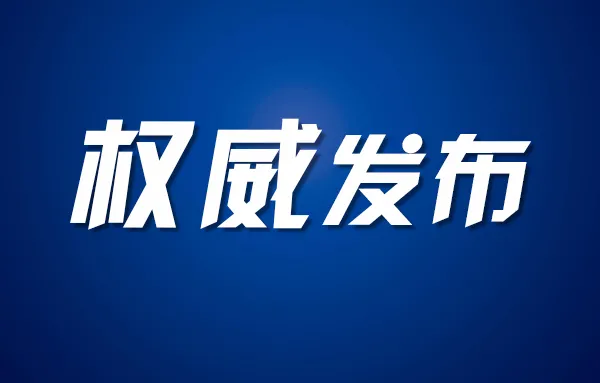銀川這些單位接受巡察整改“回頭看”，附舉報方式